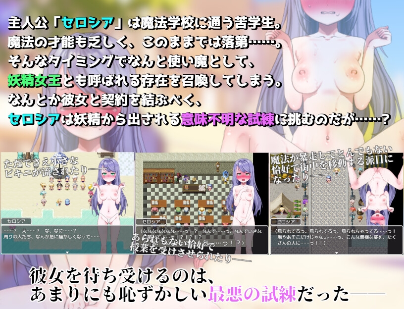 使い魔"様"に逆らえない! – Preview 2