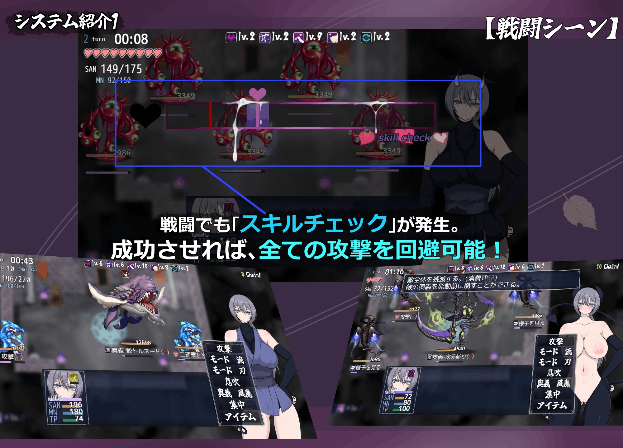 風魔伝 リリスの塔