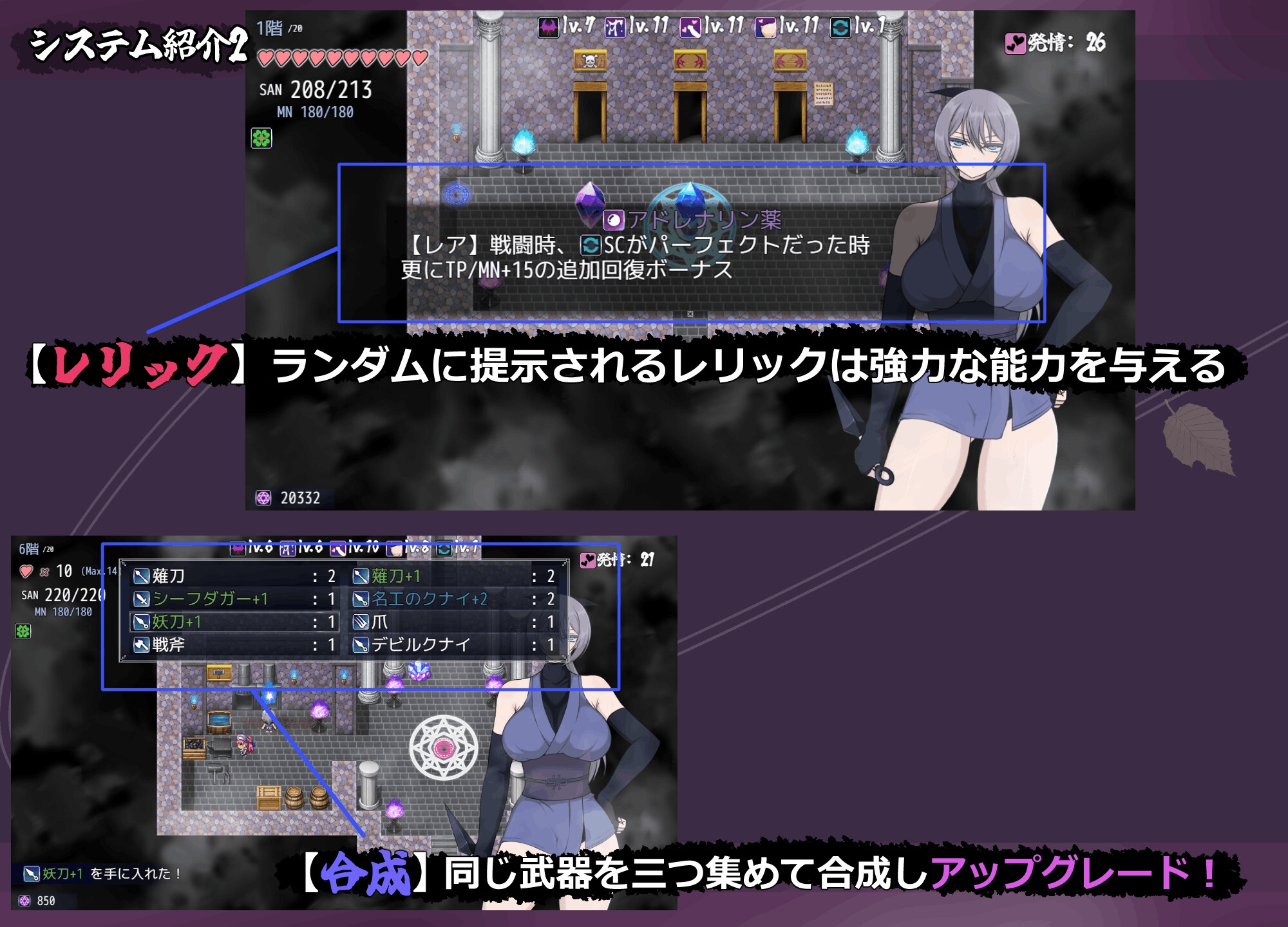 風魔伝 リリスの塔