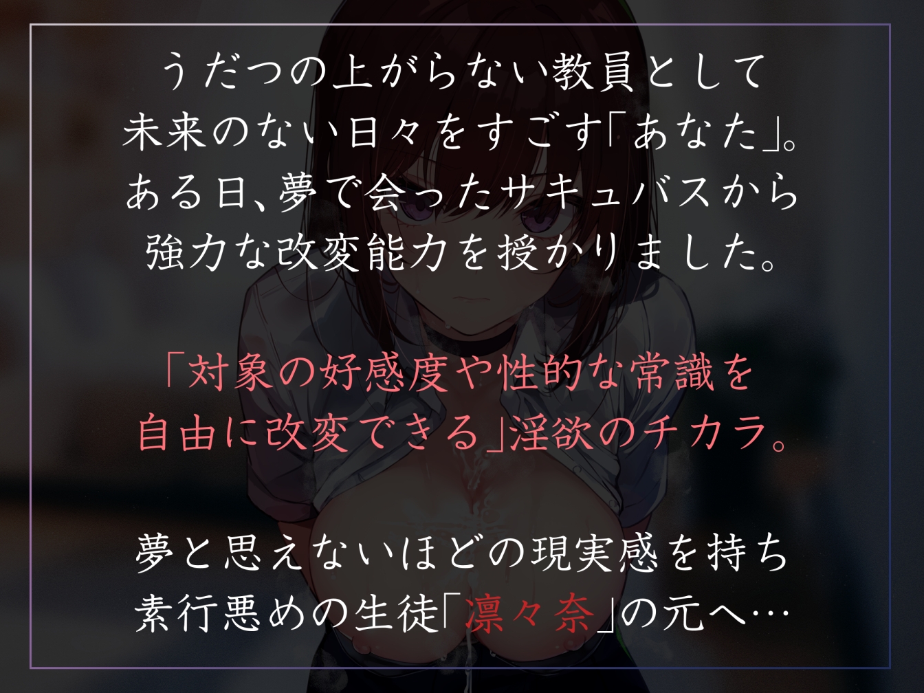 【常識改変特化】教え子のクールダウナー系ツンツン美少女JKの性的な常識を改変し、補習と称して生ハメ交尾を経てイチャあまおまんこ係へ【凌◯なし、やわらかマゾ責め】 – Preview 2