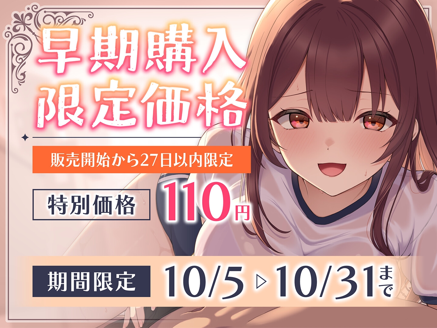 【期間限定110円】JKの学園メンズエステ〜異性の味を知らない健全女子の恥じらい施術<KU100> – Preview 2