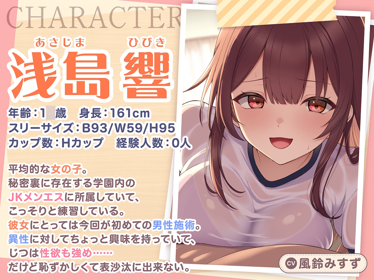 【期間限定110円】JKの学園メンズエステ〜異性の味を知らない健全女子の恥じらい施術<KU100> – Preview 3
