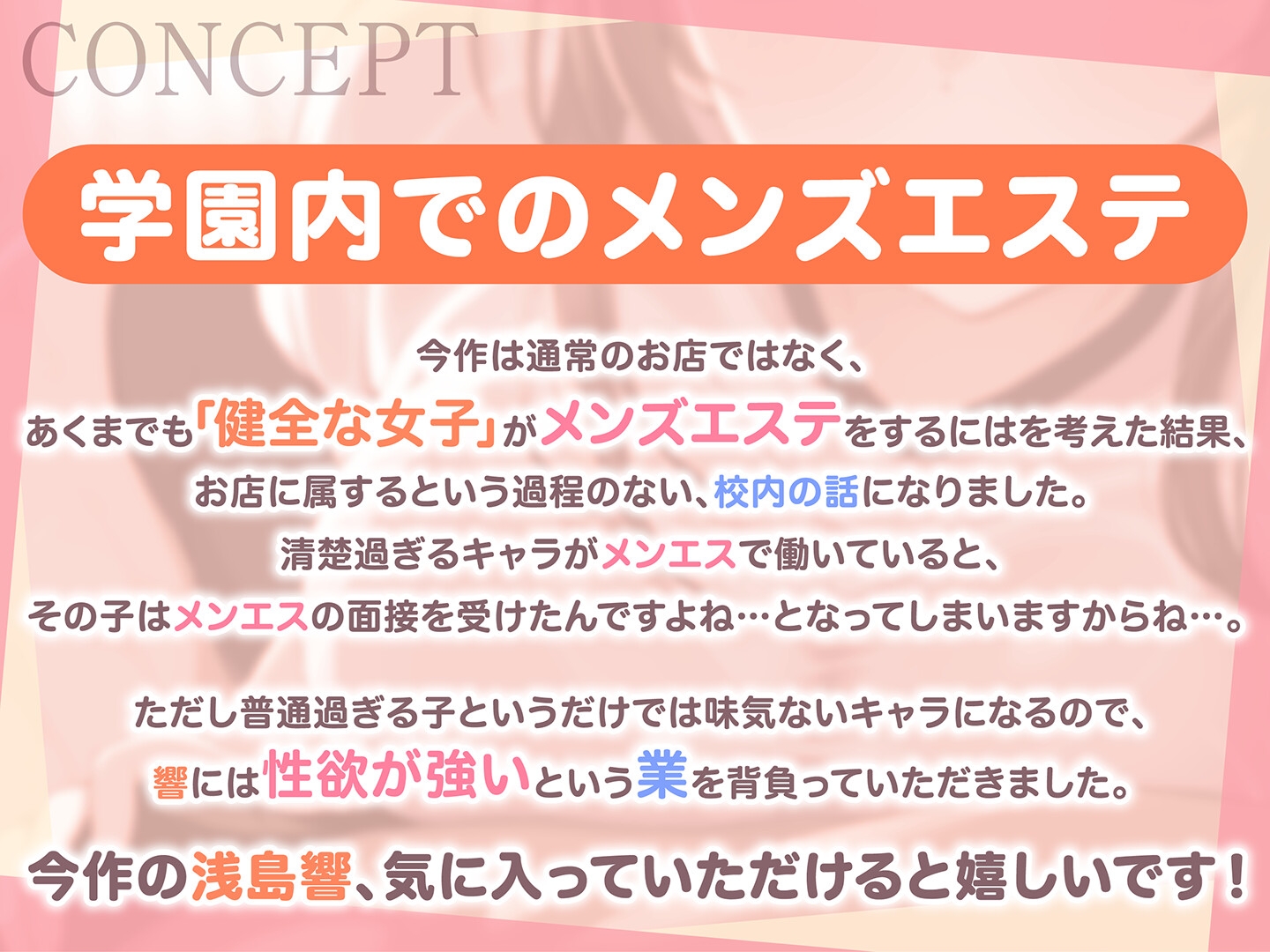 【期間限定110円】JKの学園メンズエステ〜異性の味を知らない健全女子の恥じらい施術<KU100> – Preview 5