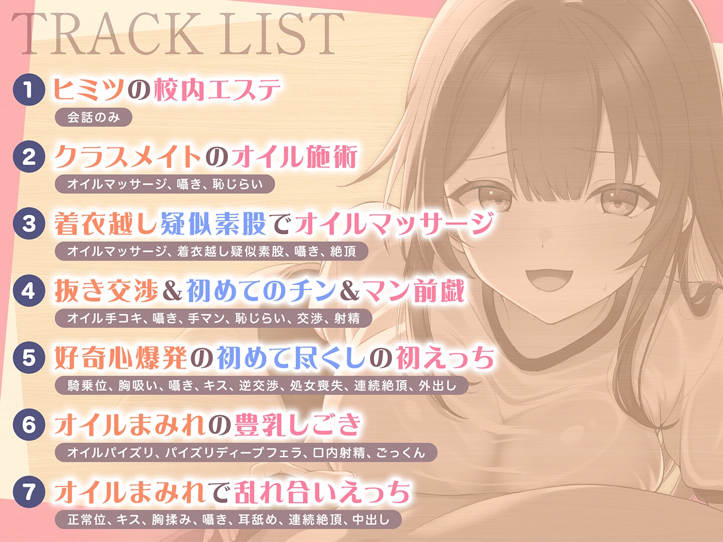 【期間限定110円】JKの学園メンズエステ〜異性の味を知らない健全女子の恥じらい施術<KU100> – Preview 6