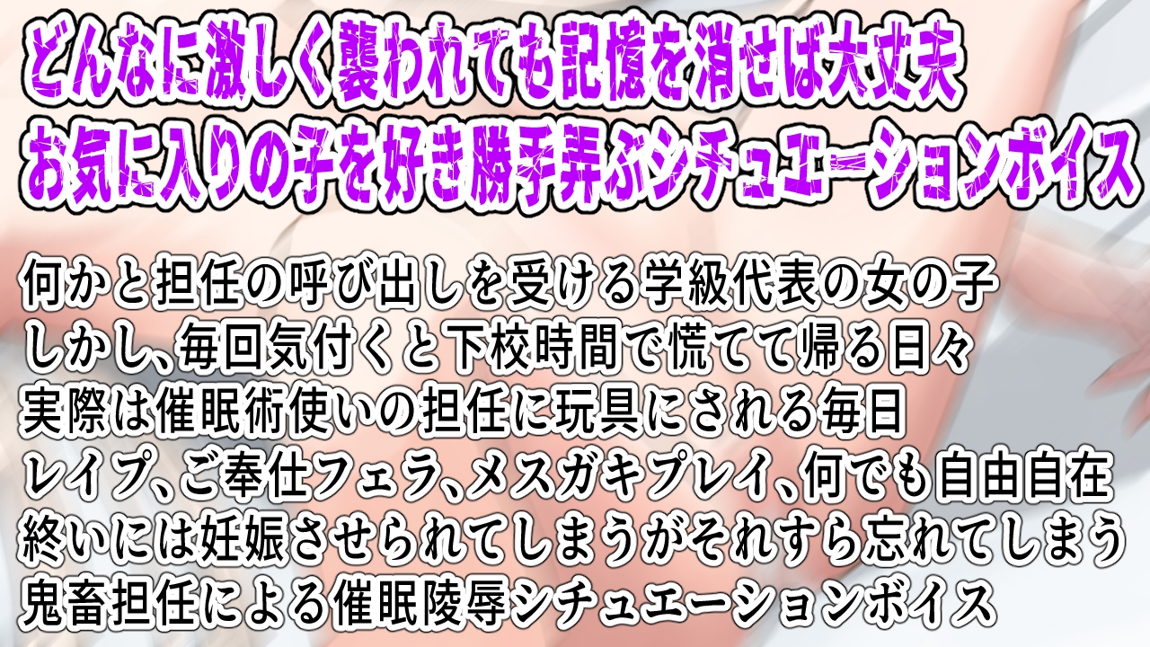 【CV:みづきゆうか】催○は中出しのあとで
