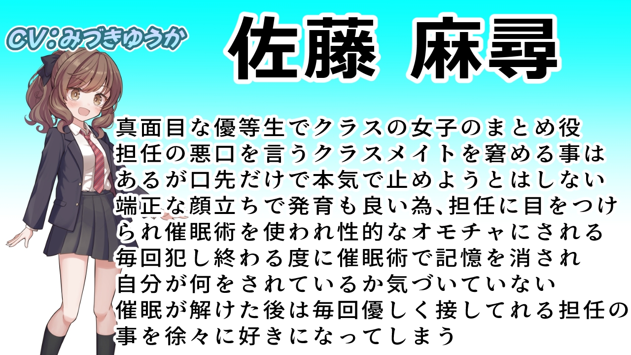 【CV:みづきゆうか】催○は中出しのあとで
