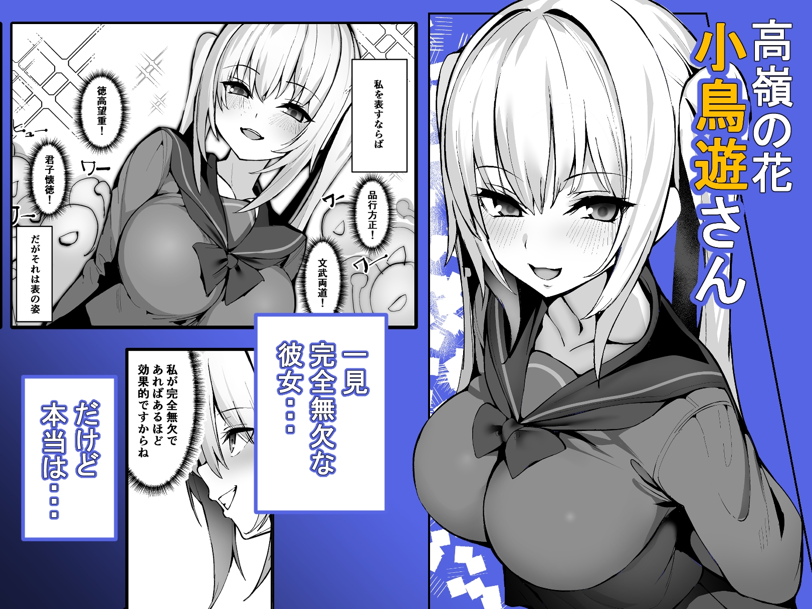 ご主人様は独占欲の強い女子生徒 – Preview 2