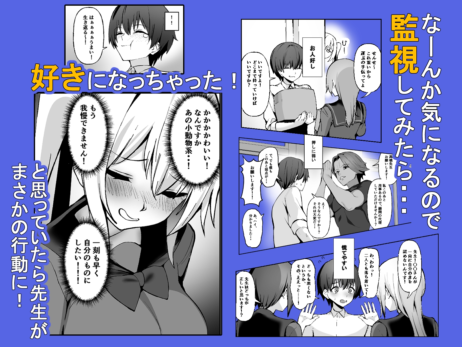 ご主人様は独占欲の強い女子生徒 – Preview 4