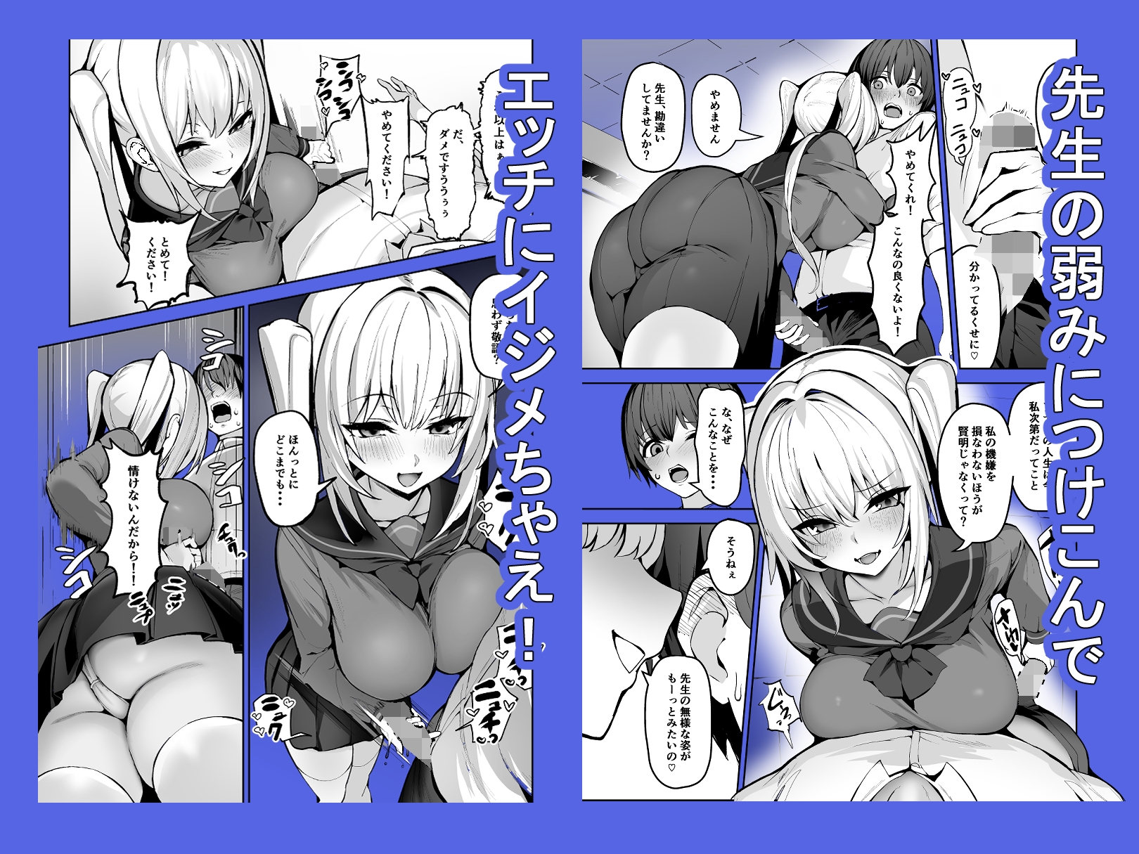 ご主人様は独占欲の強い女子生徒 – Preview 6