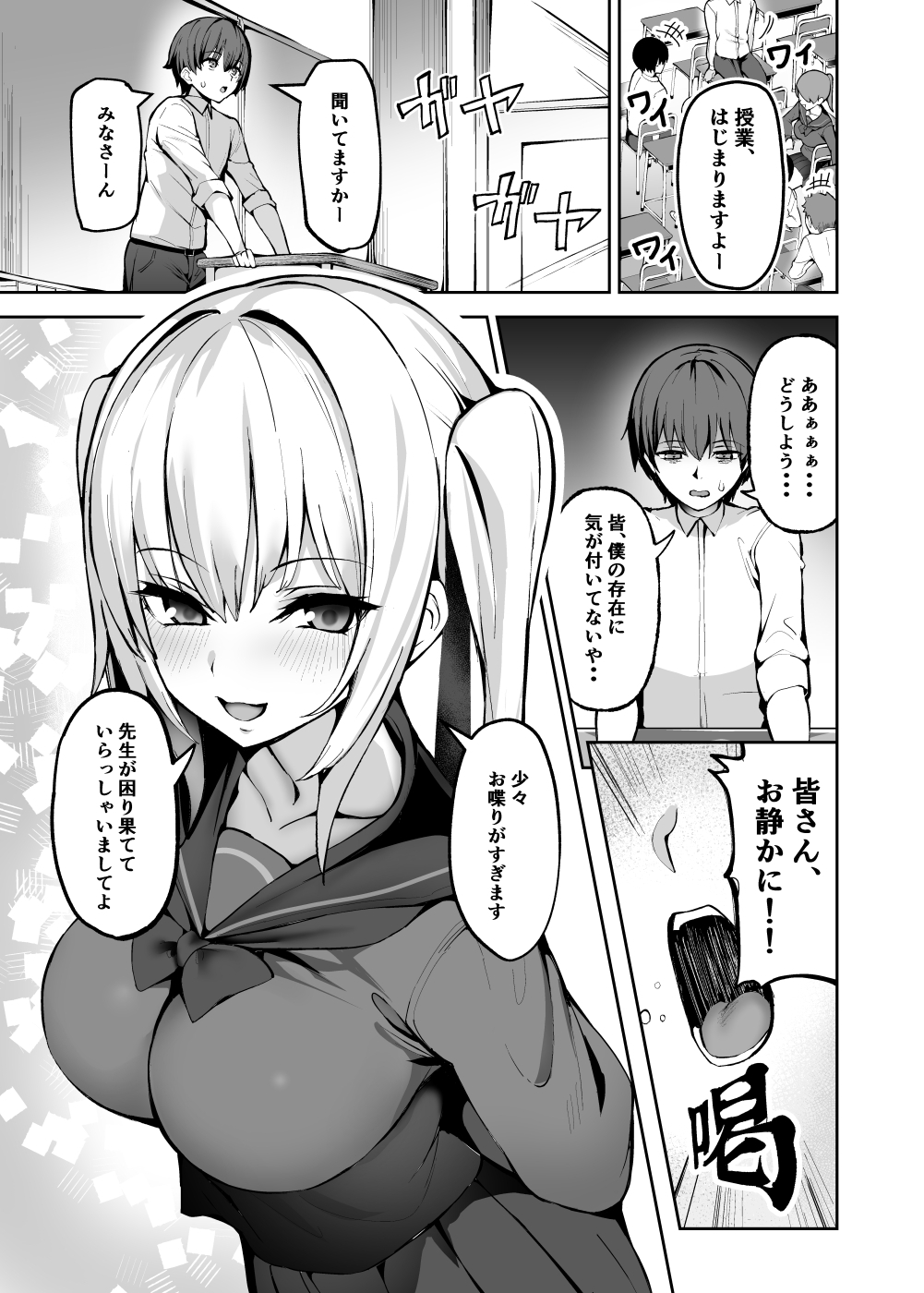 ご主人様は独占欲の強い女子生徒 – Preview 7