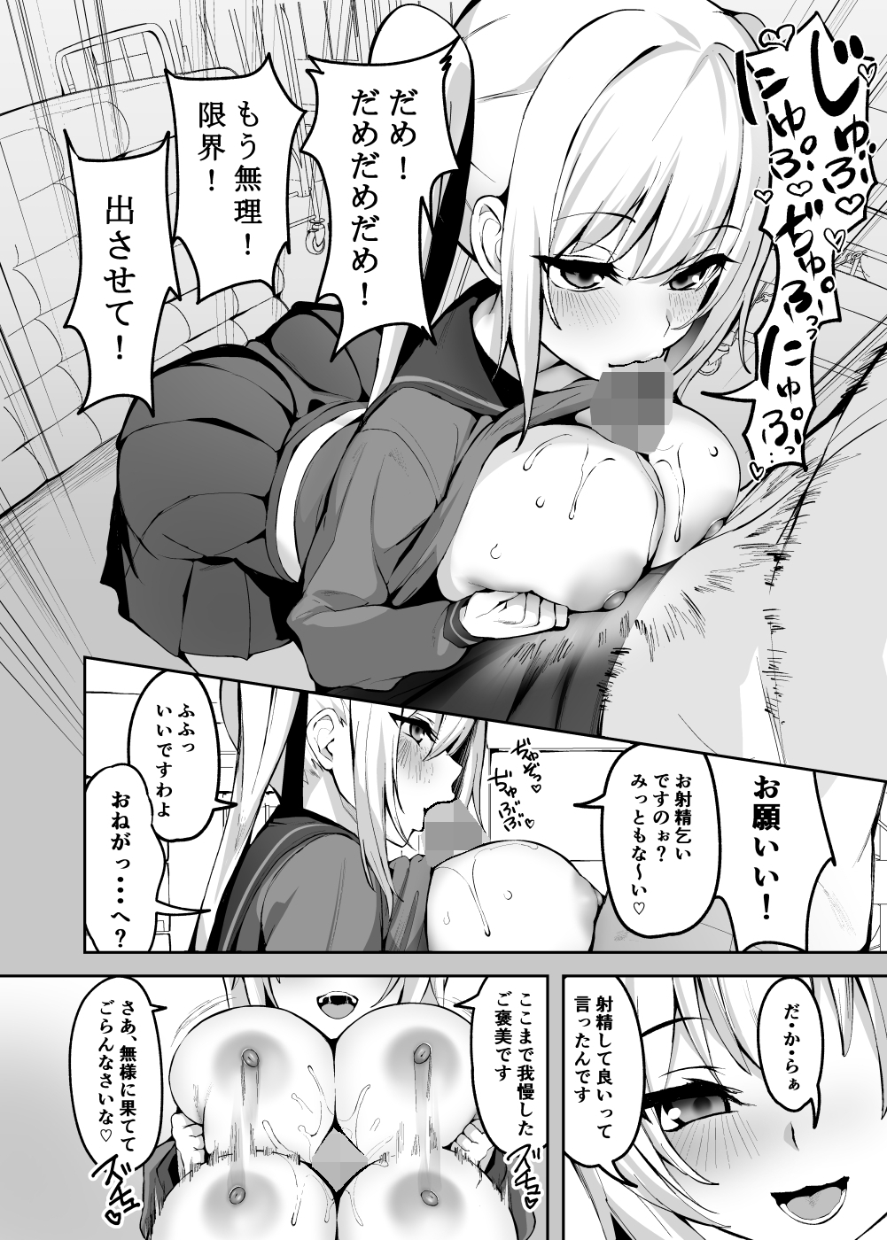 ご主人様は独占欲の強い女子生徒 – Preview 9
