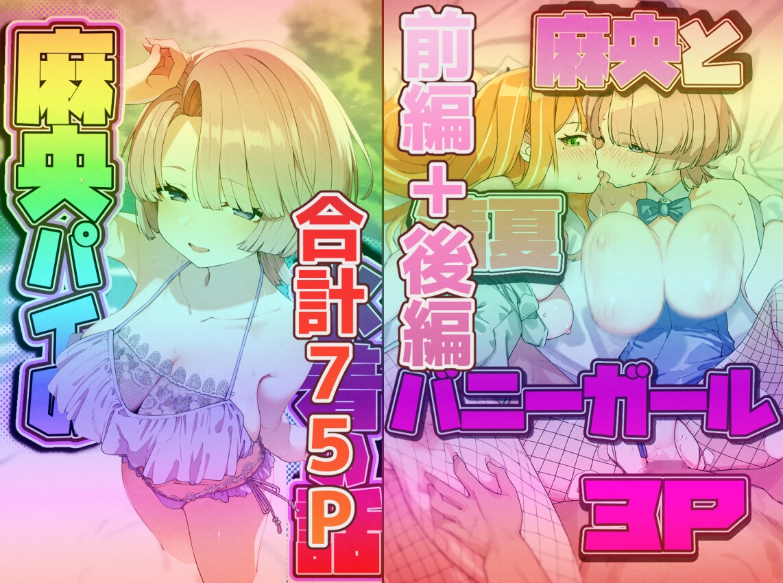 【セリフ、動画付き】ドスケベアイドル達はセフレ奴○…♡