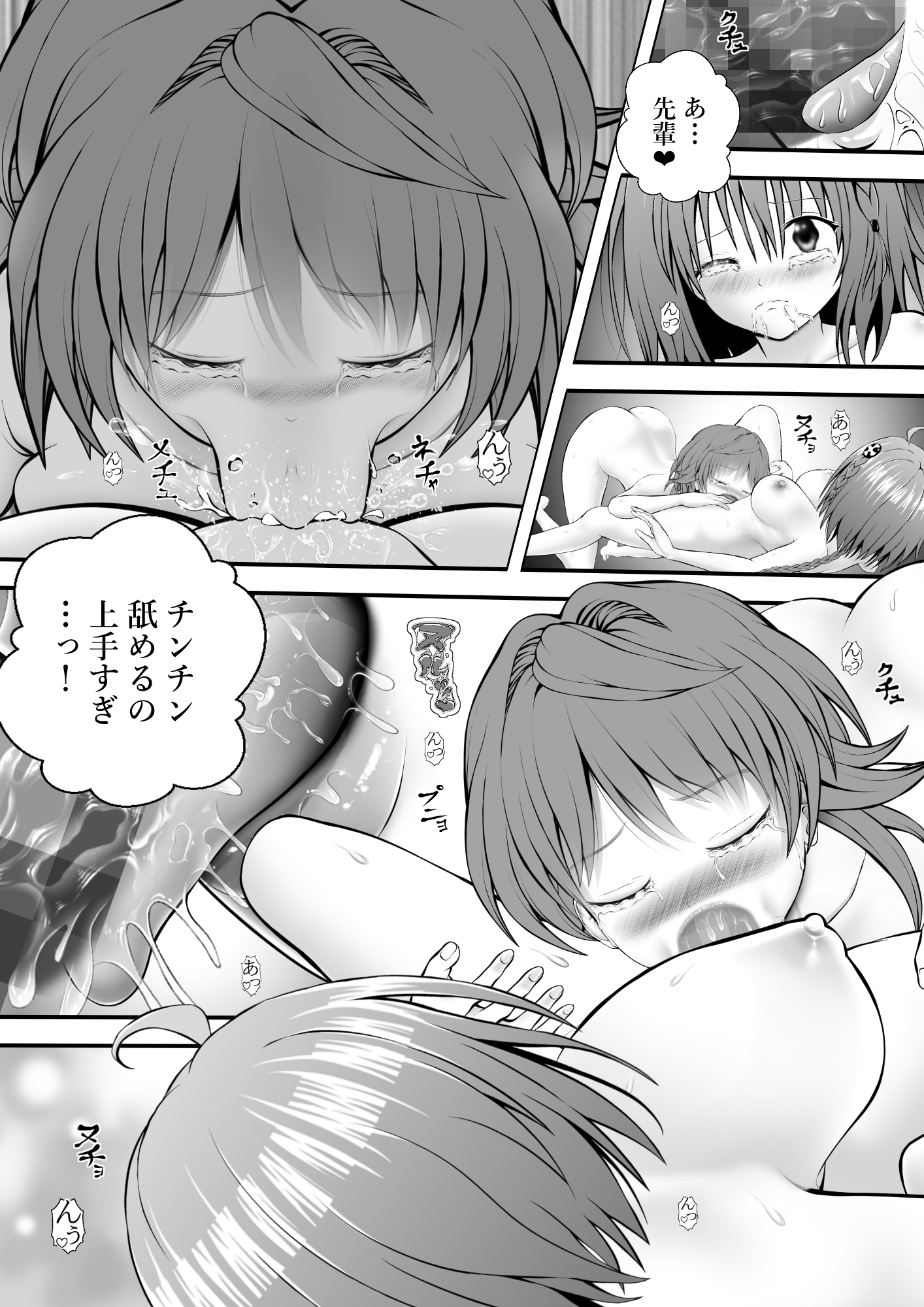 あらぶる〜特殊レズがハムハム〜 – Preview 4