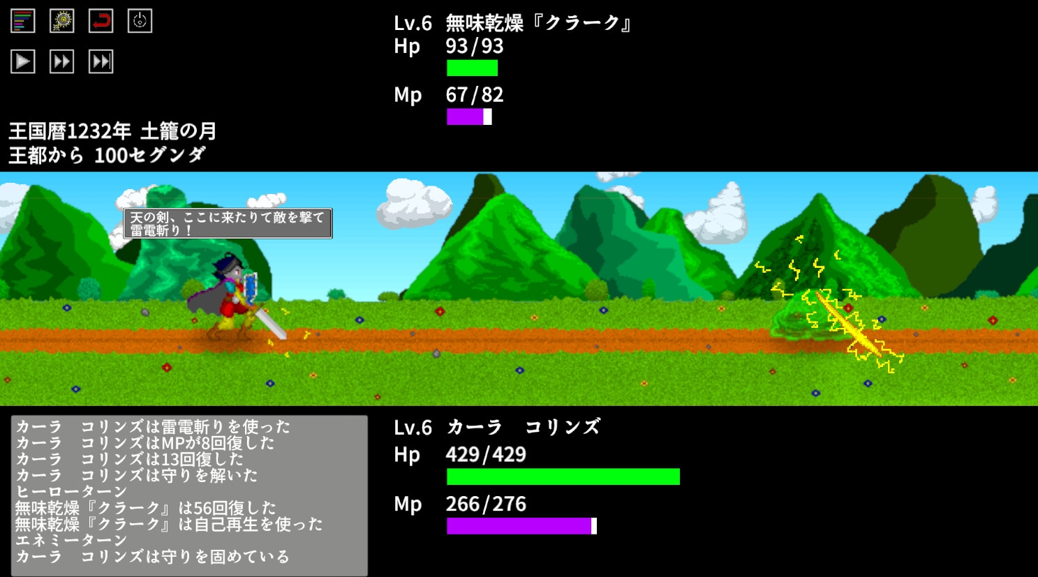 二択勇者