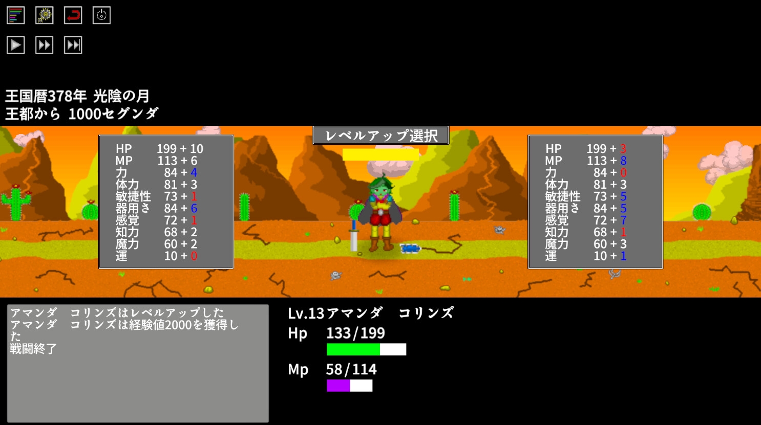 二択勇者