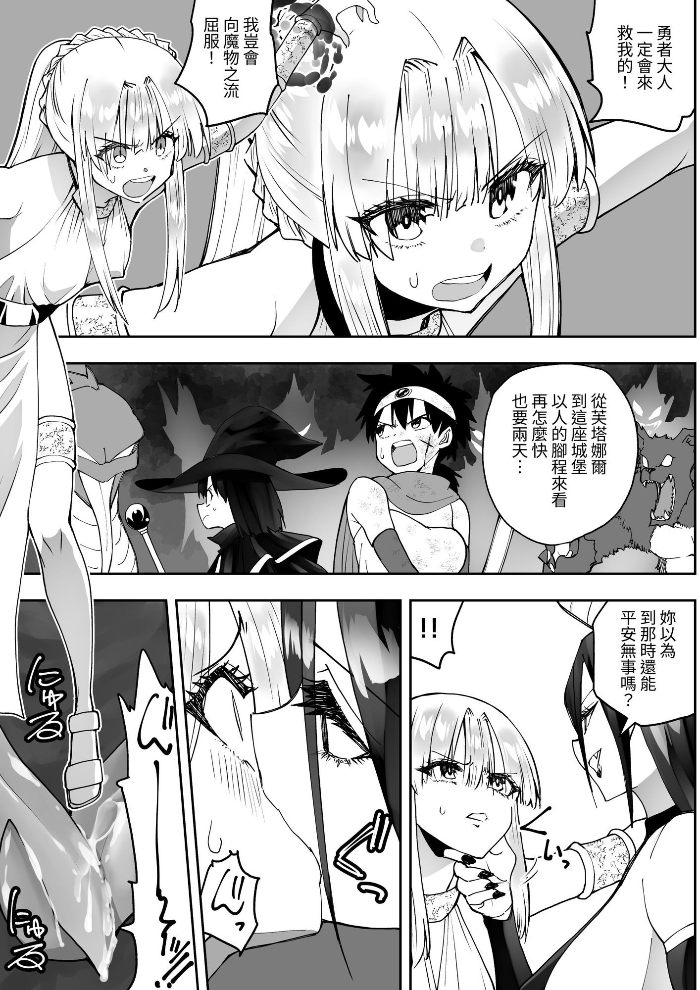 【繁体中文版】フターナル王国の姫君