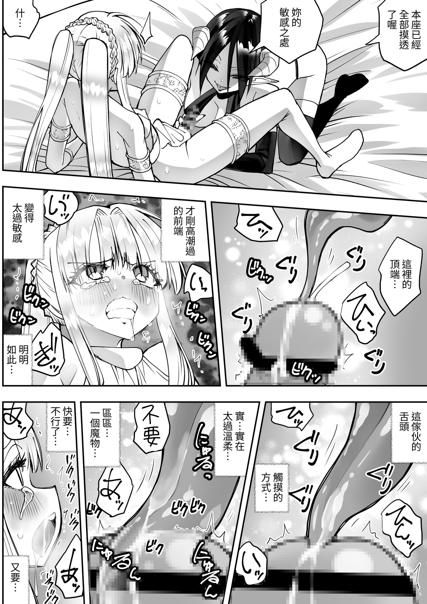 【繁体中文版】フターナル王国の姫君