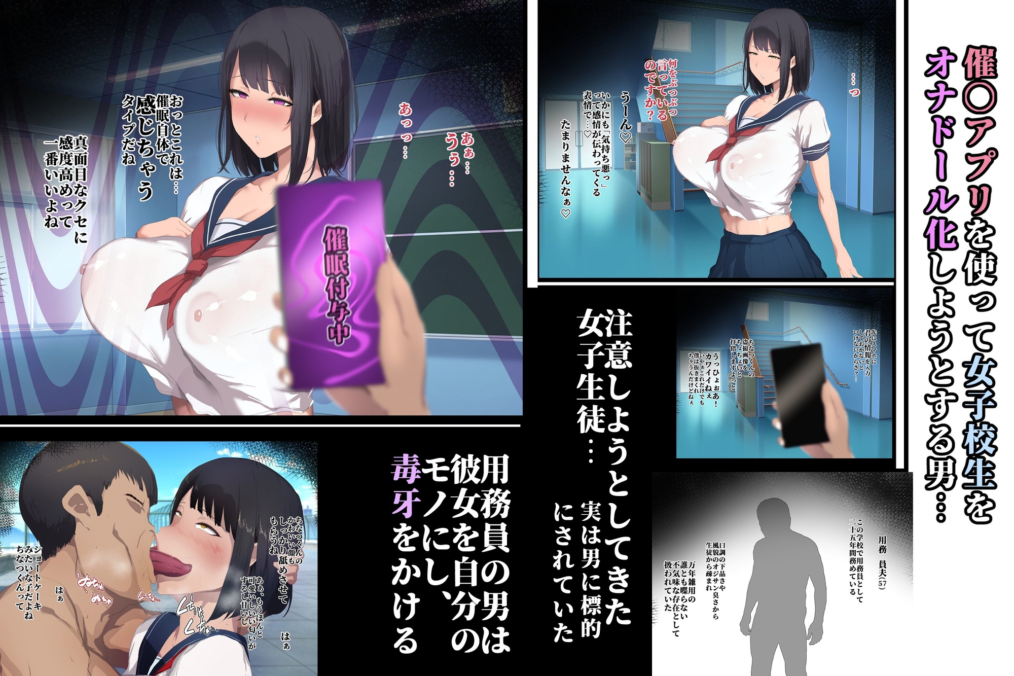 うだつの上がらないただの用務員の私が女子校で一軍女子をオナドール化できていたわけ – Preview 3