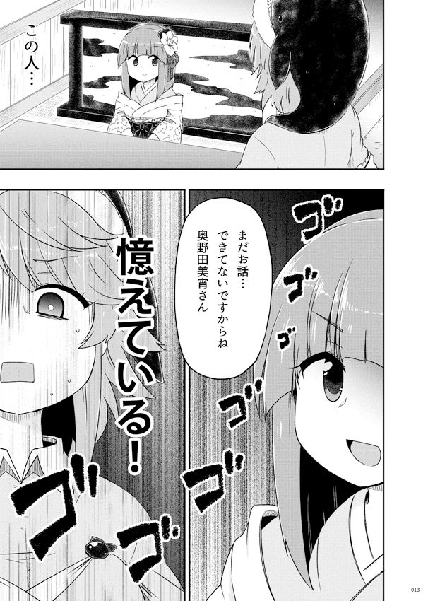 阿求振舞