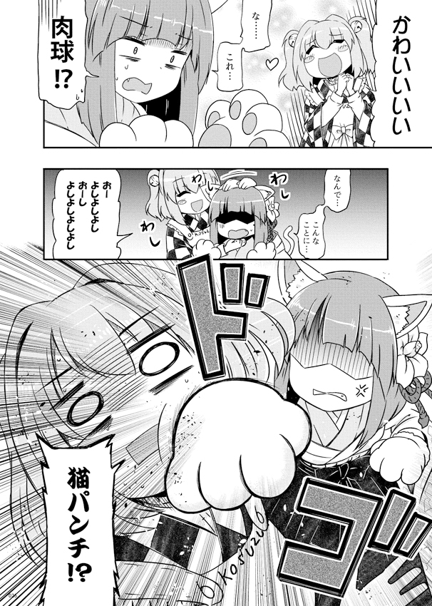 阿求振舞