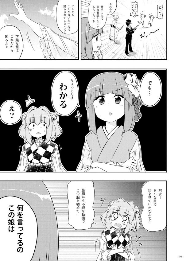 阿求振舞