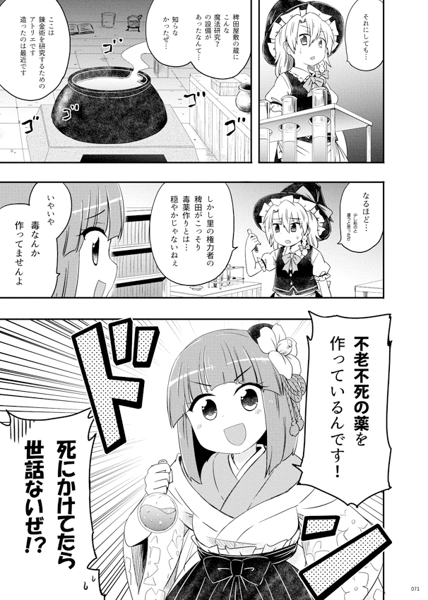 阿求振舞
