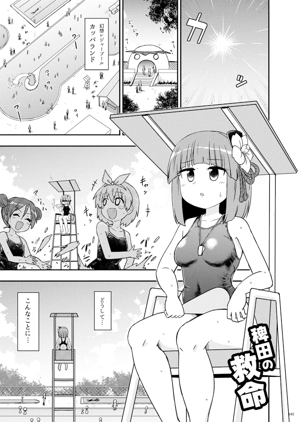 阿求振舞
