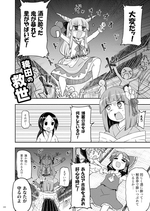 阿求振舞