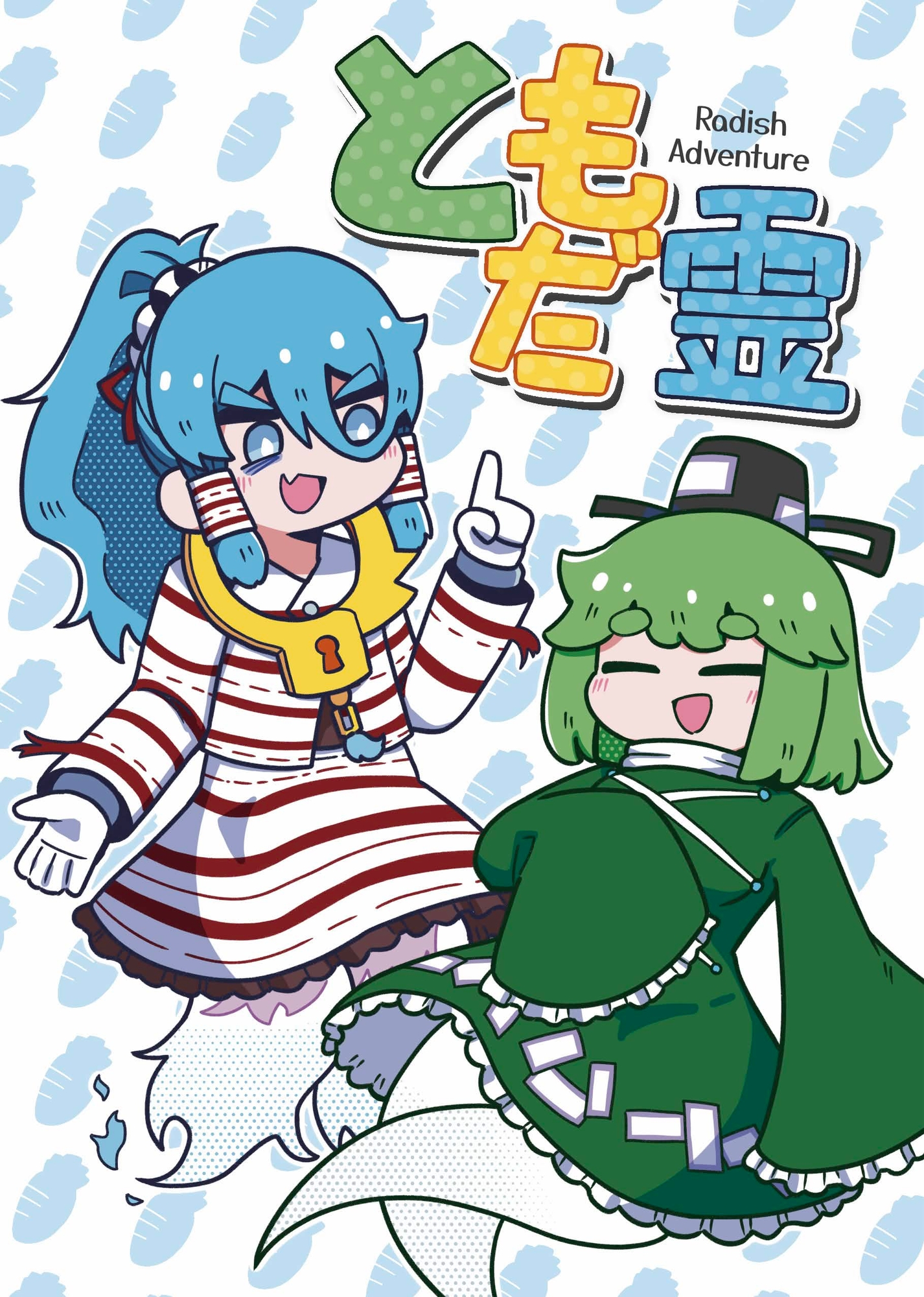 ともだ霊