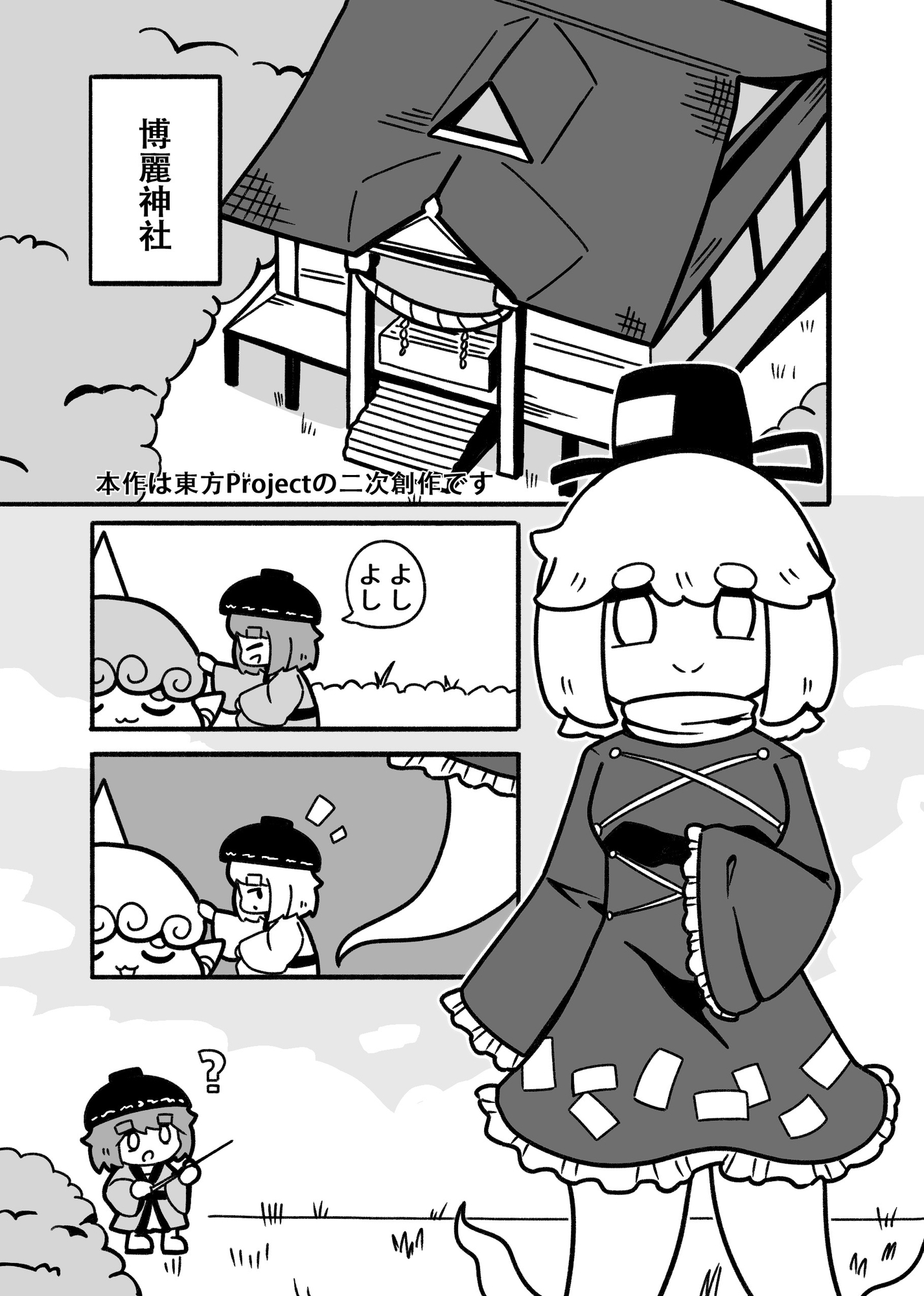 ともだ霊