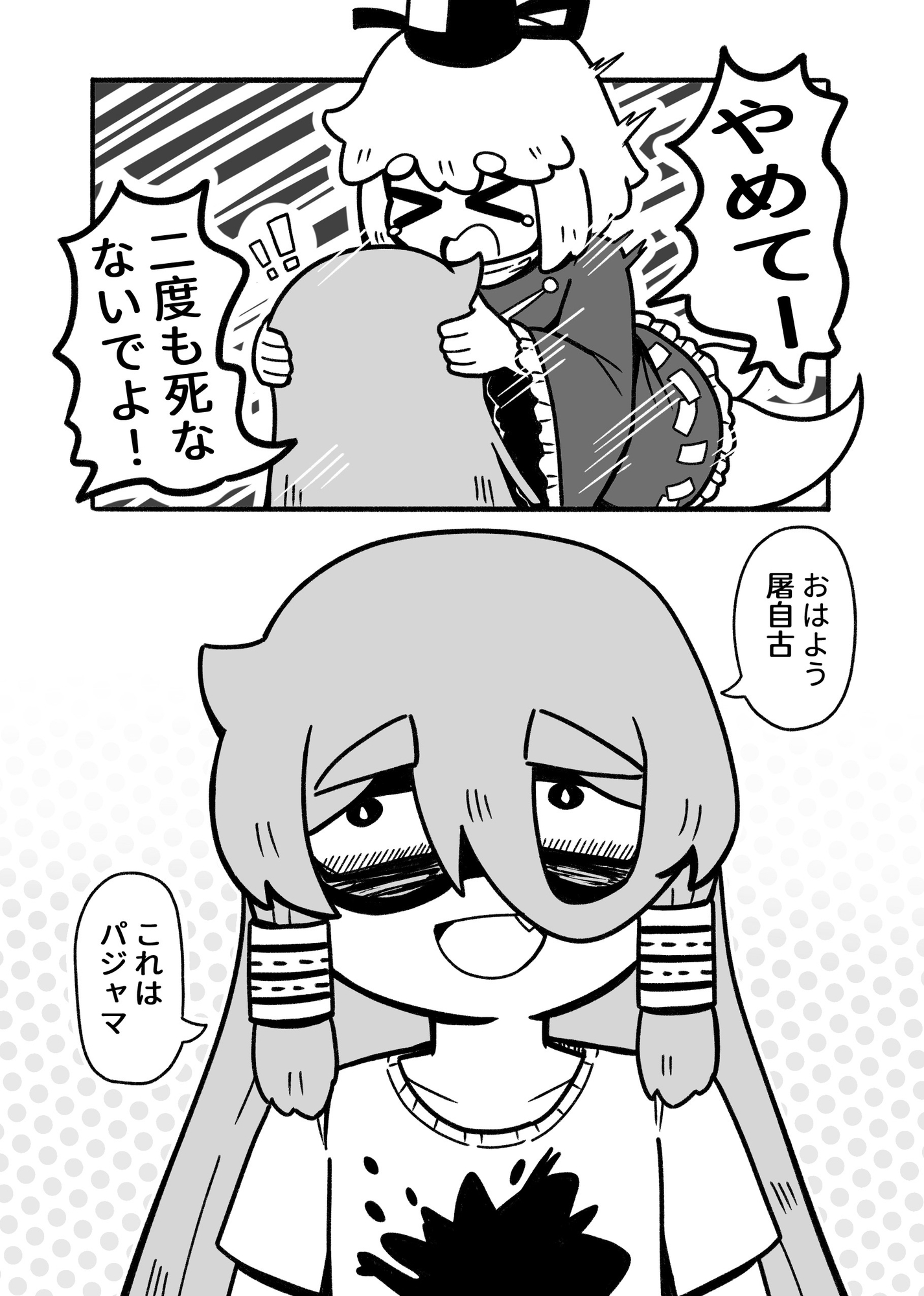 ともだ霊