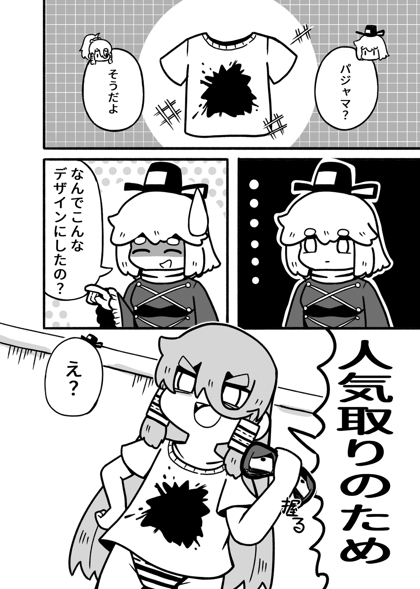 ともだ霊