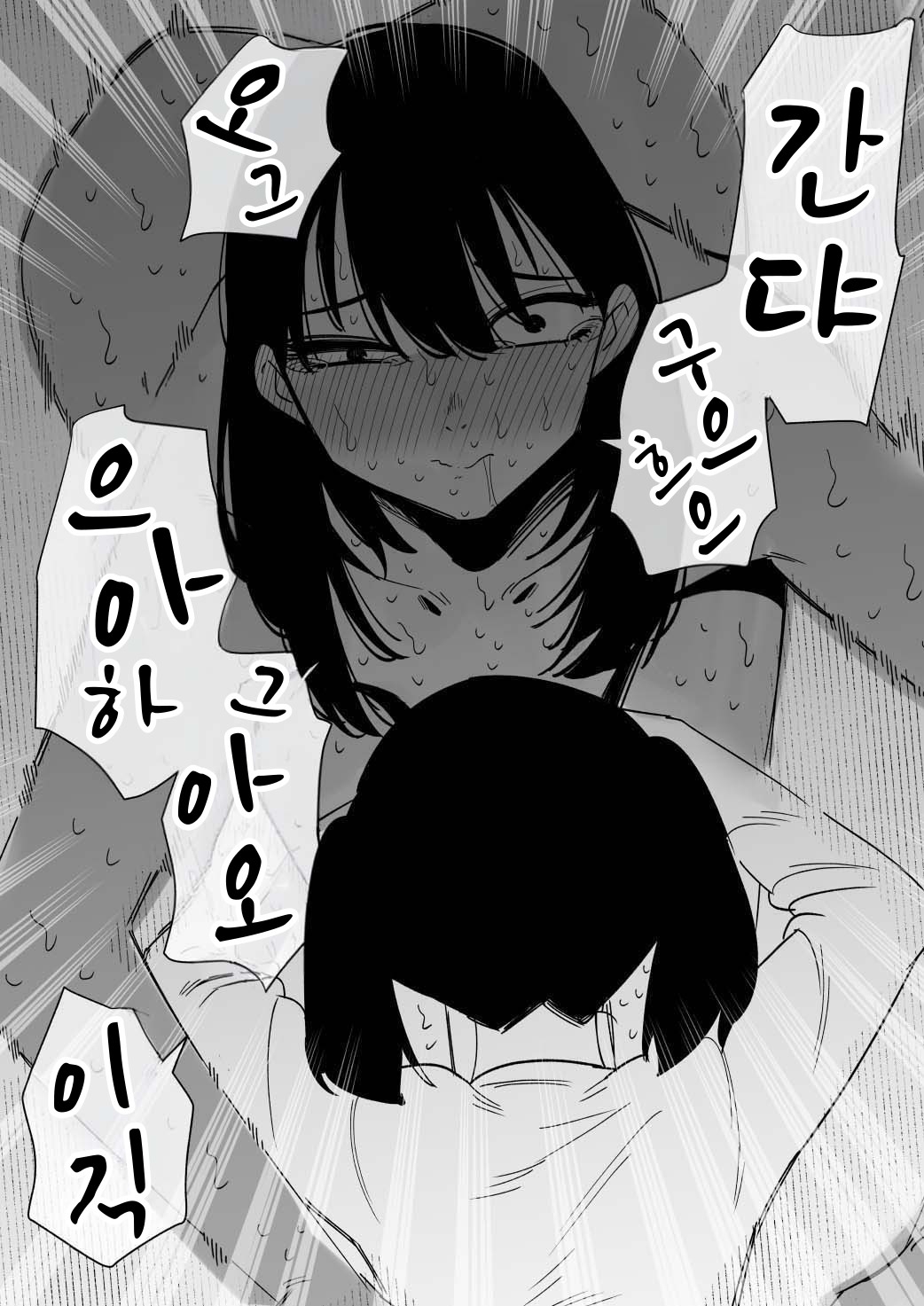 【韓国語版】乳首開発済みのお姉ちゃんを今日も調教する