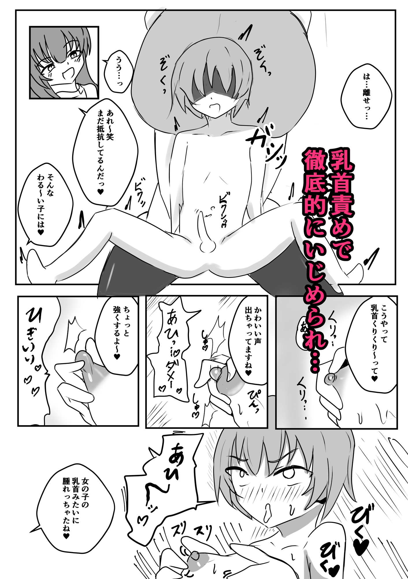マゾオス隔離病院〜デカむちアンドロイドにマゾ治療されるお話 – Preview 3
