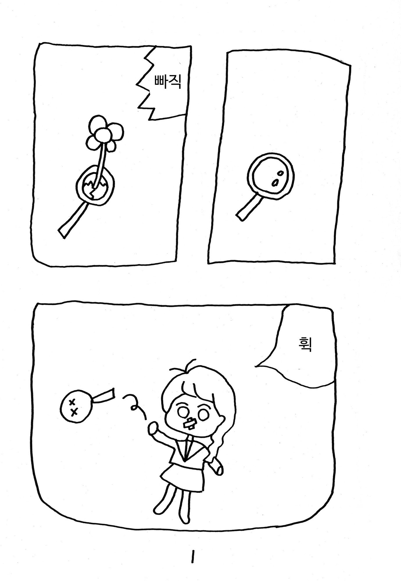 【韓国語版】なみだちゃん ロケッツ