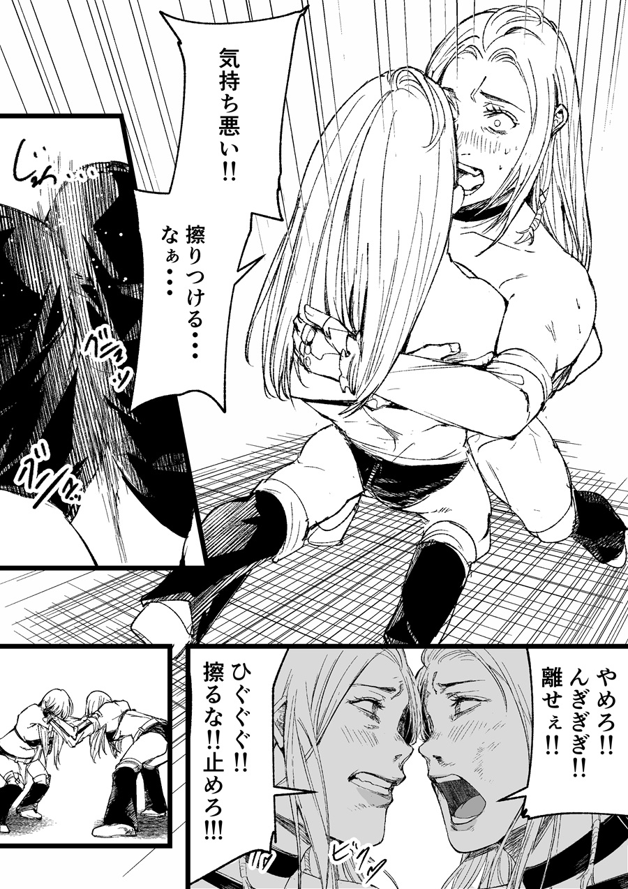無差別級王座戦 ゼシカVSゼシカ