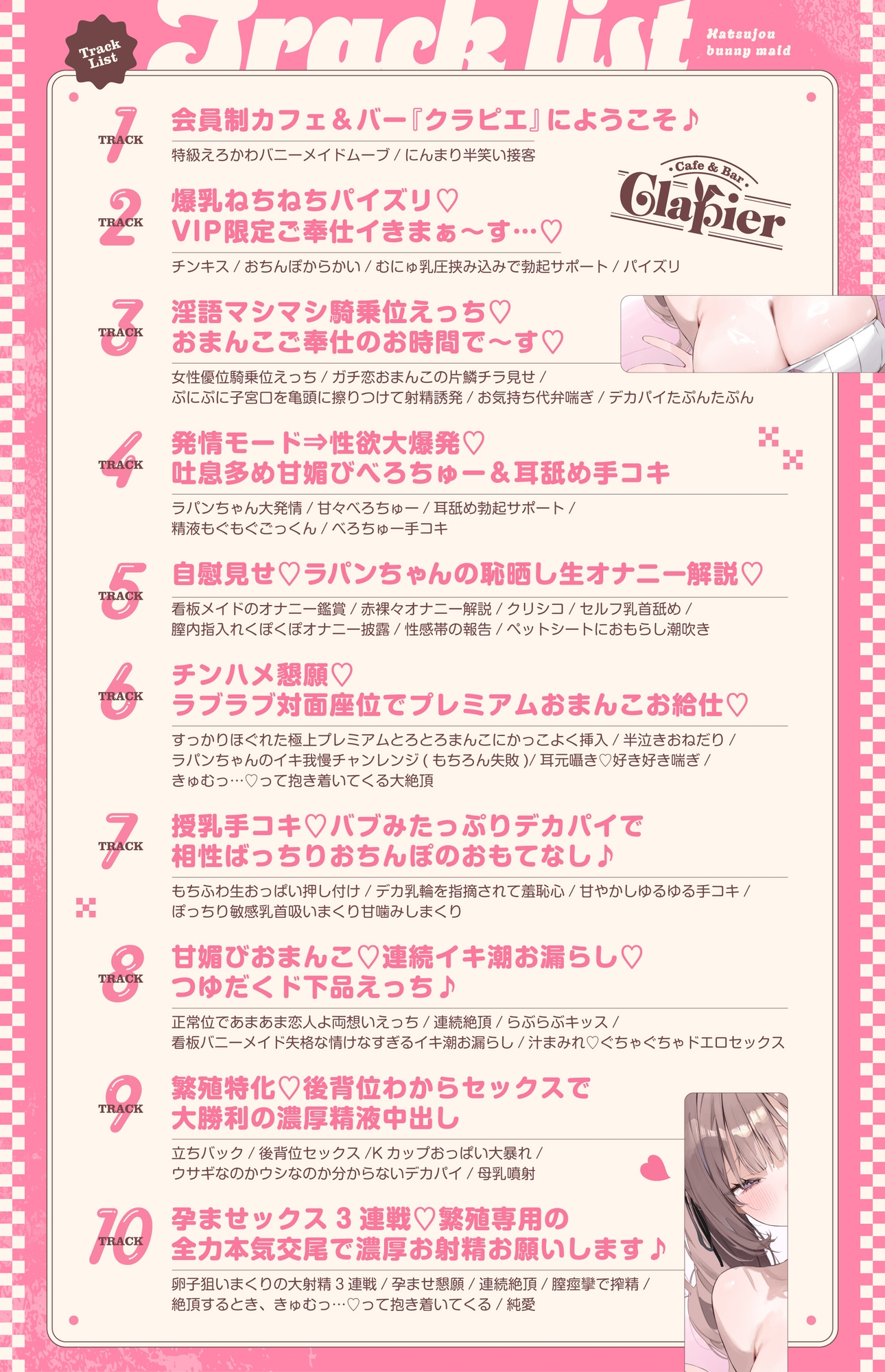 ✅早期購入特典付き【5時間】孕ませOK♡発情バニーメイド ～最強VIPおちんぽvs媚び媚びおねだりちょろまんこ♪⇒繁殖特化ボディ陥落♡両想い本気交尾しまくるお話♡～