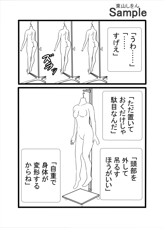 近所のあの子はラブドール