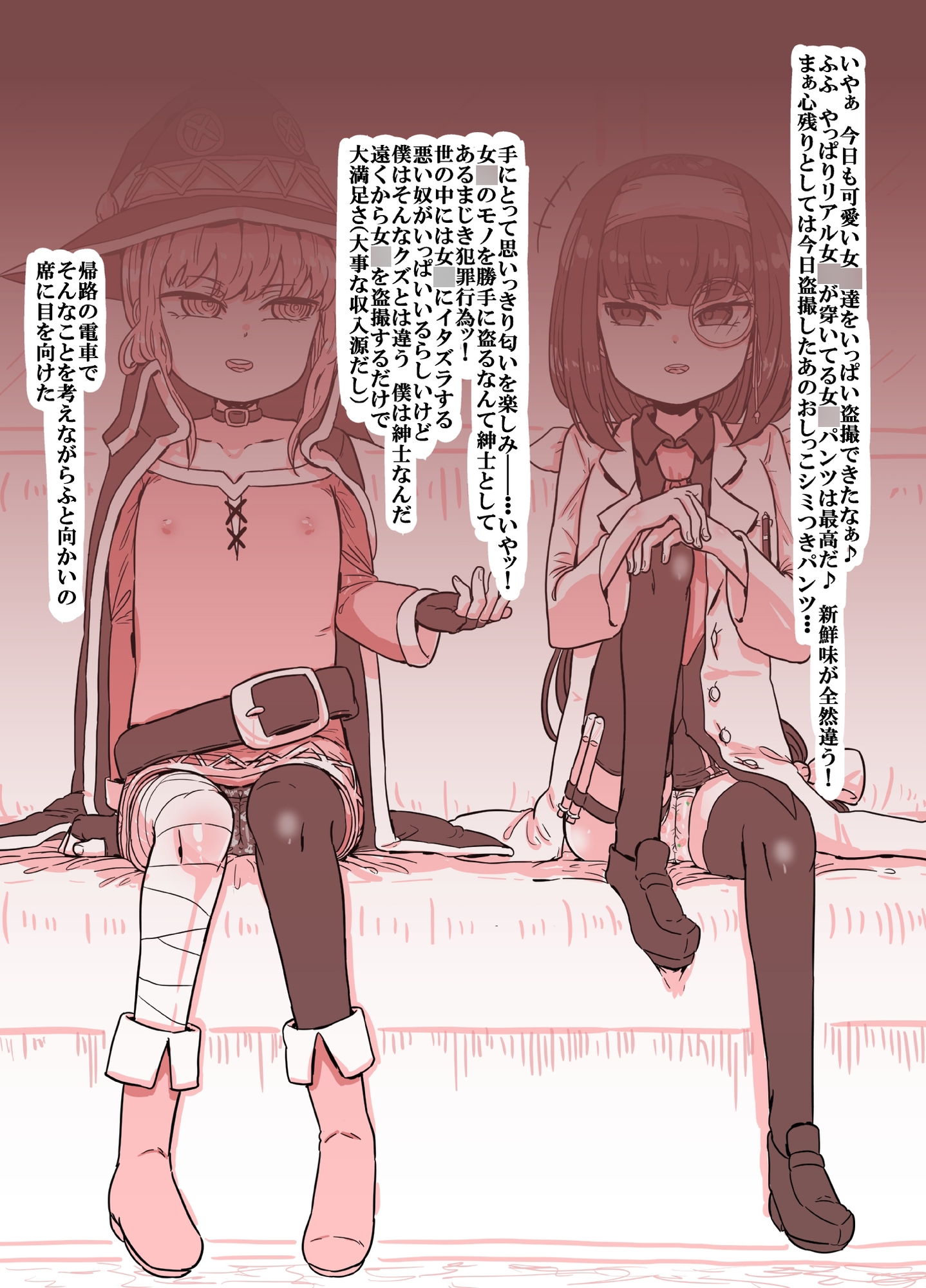 Pixivリク、Skebまとめ