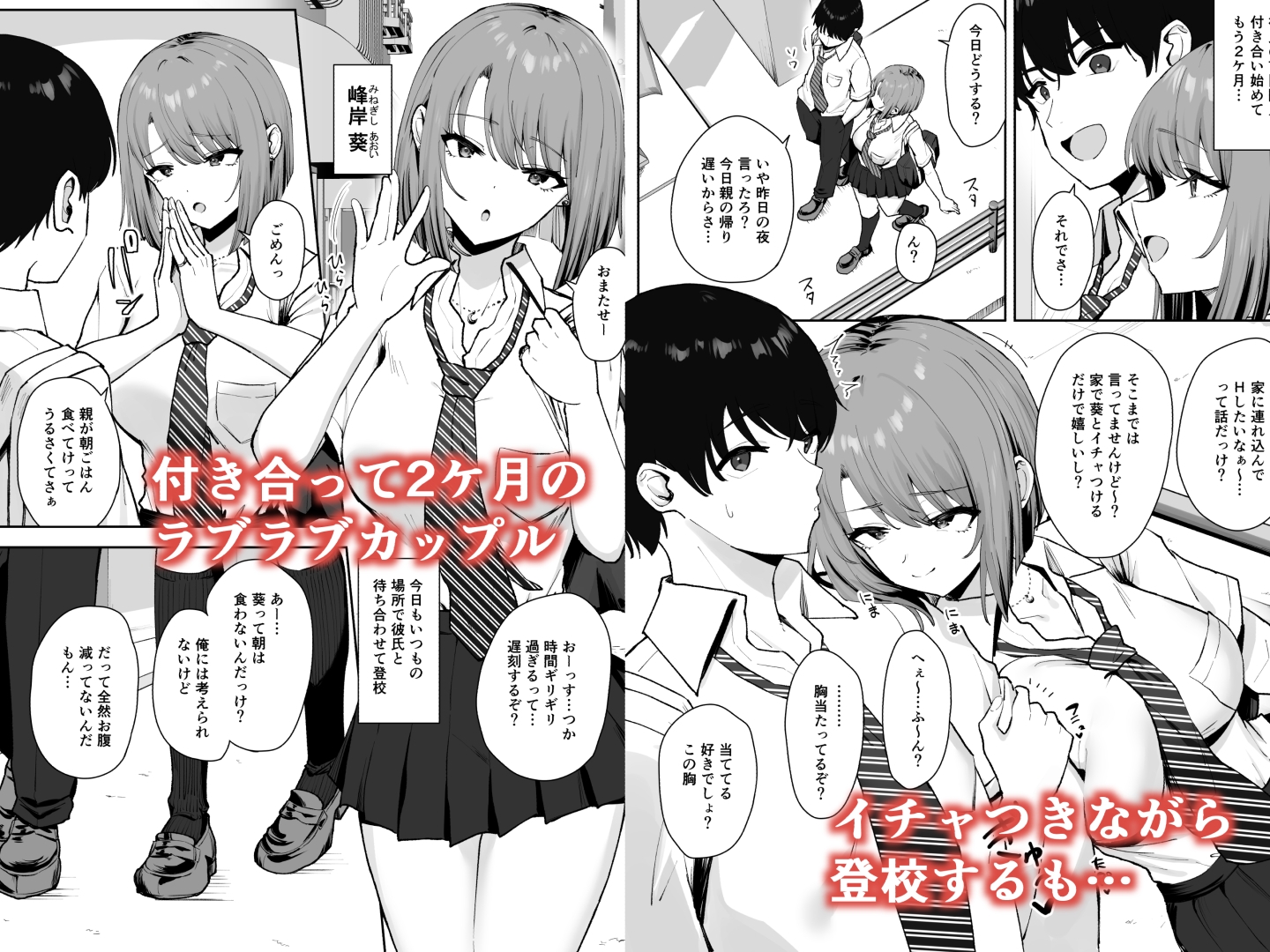 屑教師の秘身体検査