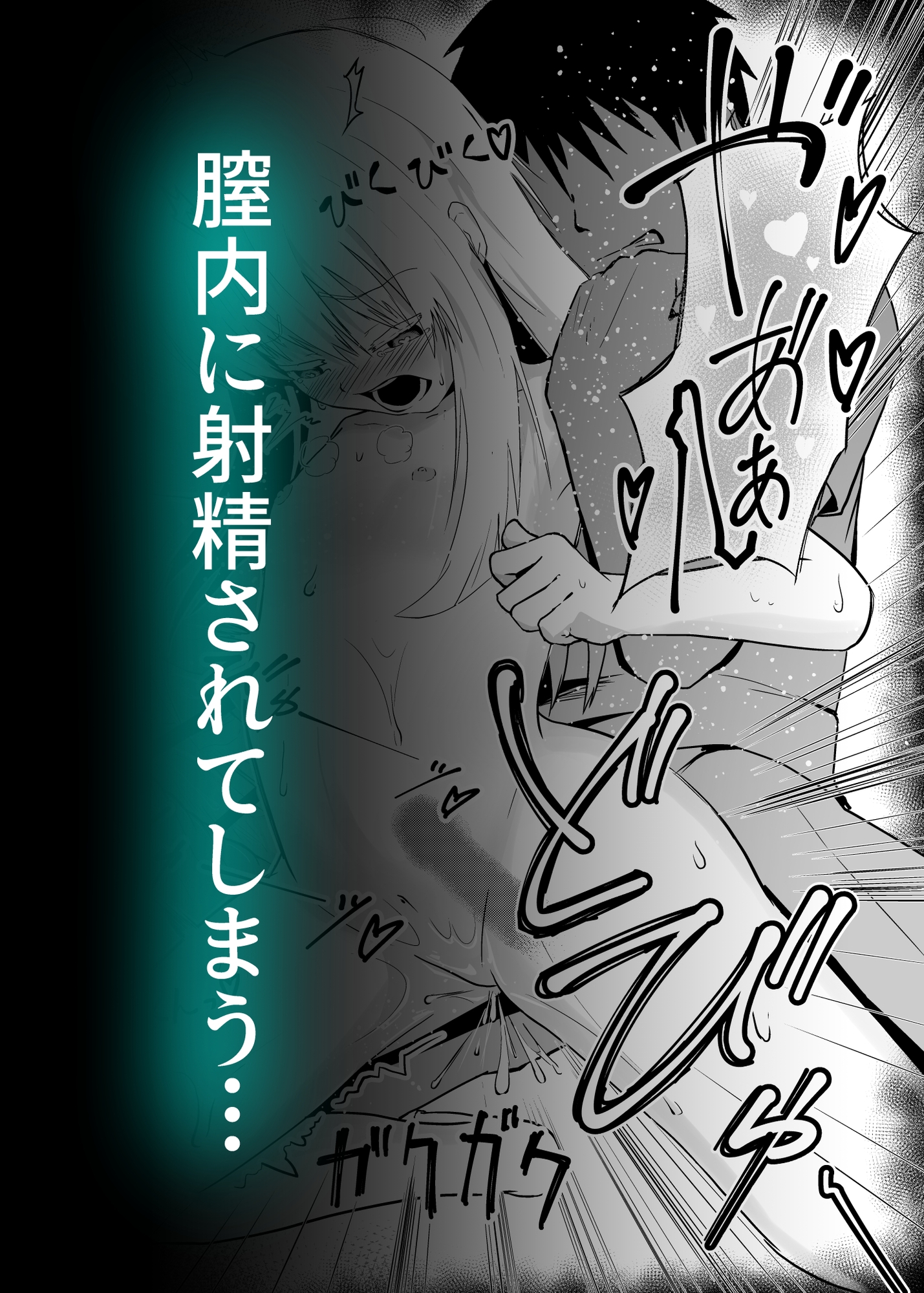 白髪貧乳TSえっち – Preview 11