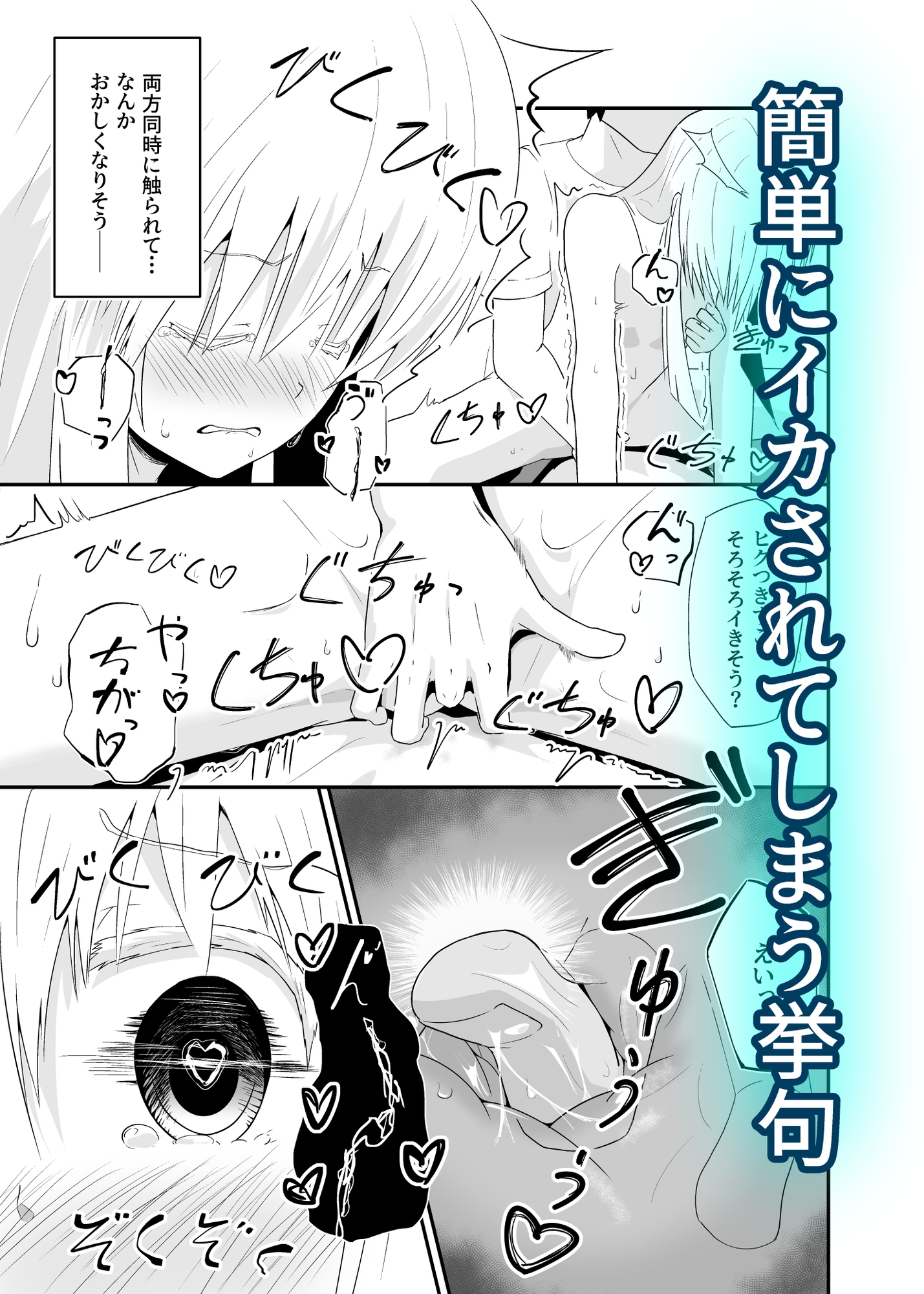 白髪貧乳TSえっち – Preview 5