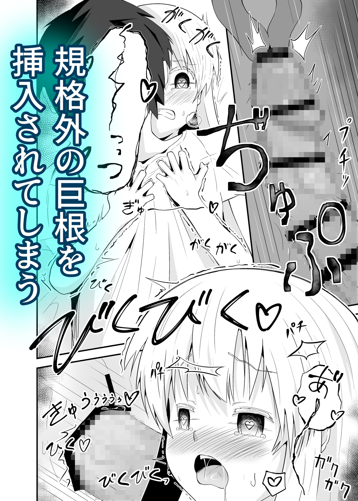 白髪貧乳TSえっち – Preview 7