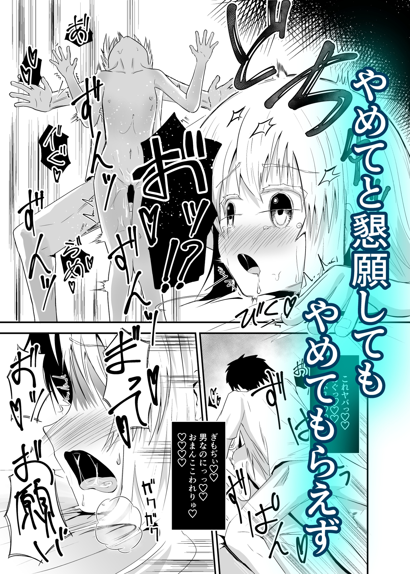 白髪貧乳TSえっち – Preview 9