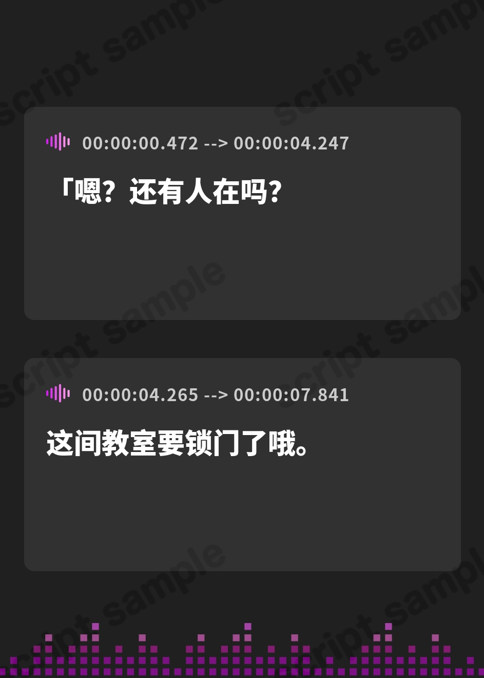 【簡体中文版】オホ声を聞いたことないスタッフが収録中心配で駆けつけてくれるボイス – Preview 2