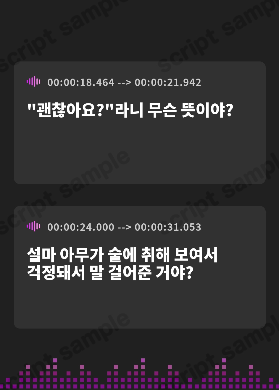 【韓国語版】酔ったあむちゃんをお持ち帰りシたら、逆に襲われた♡ – Preview 3