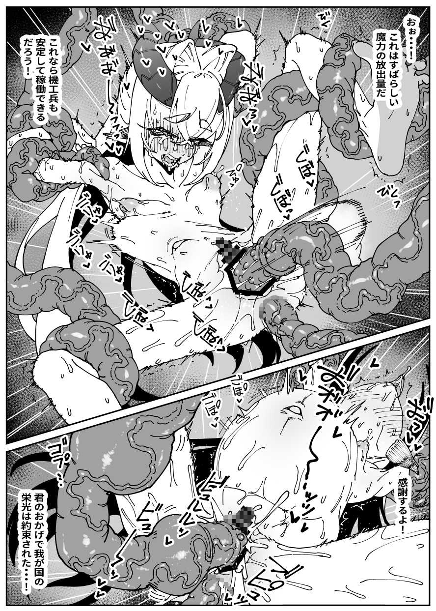 魔力抽出されるヤク漬け竜巫女