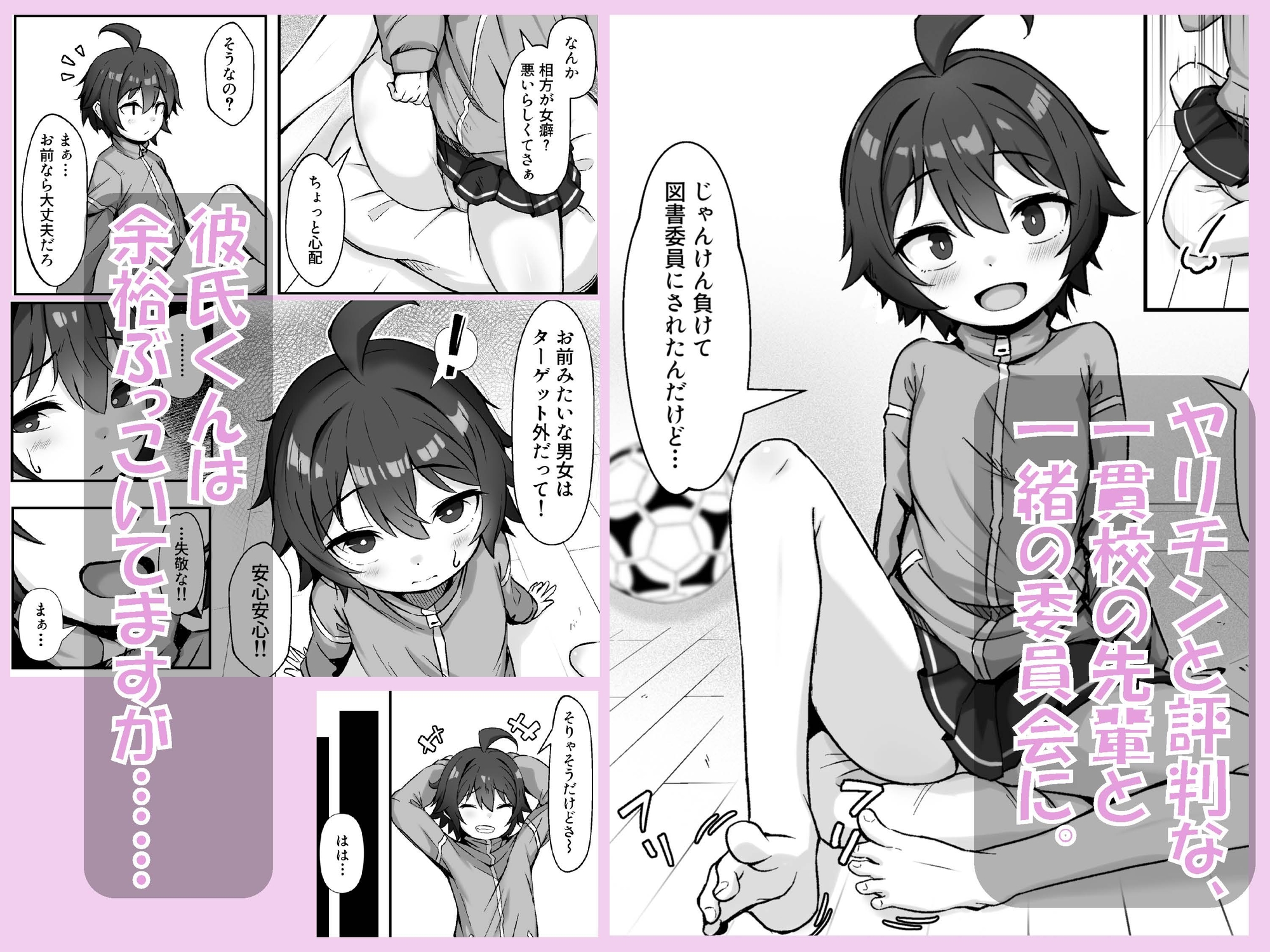 【悲報】自称オトコ女のオレっ子、ヤリチンにメスにされて寝取られる