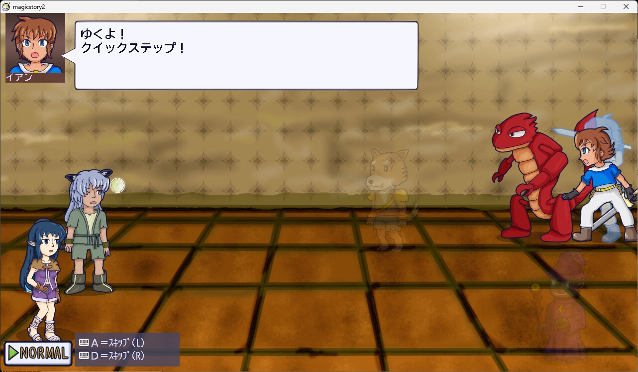 まじっくすと～り～2 – Preview 4