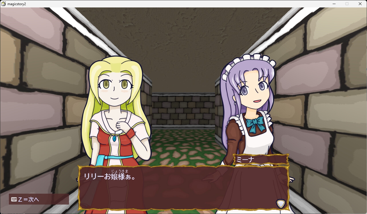 まじっくすと～り～2 – Preview 5